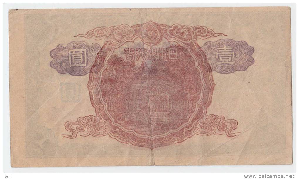 Japan 1 Yen 1944 P 54a 54 A - Japan