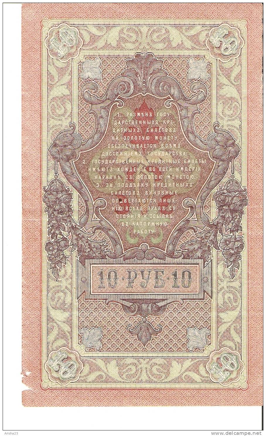 FC. Russia, 10 Roubles Rubel 1909 Shipov Gusev Ser. &#1061;&#1048; 590900 - Rusia