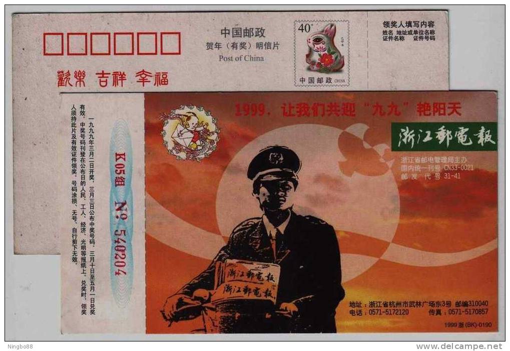 Bicycle,postman,China 1999 Zhejiang Youdian Newspaper Advertising Pre-stamped Card - Vélo