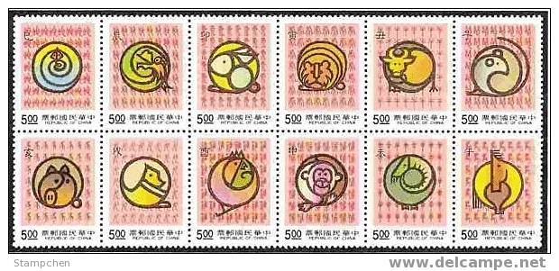 1992 Chinese Lunar New Year 12 Zodiac Stamps Rat Ox Tiger Rabbit Snake Horse Ram Monkey Rooster Dog Boar - Chines. Neujahr