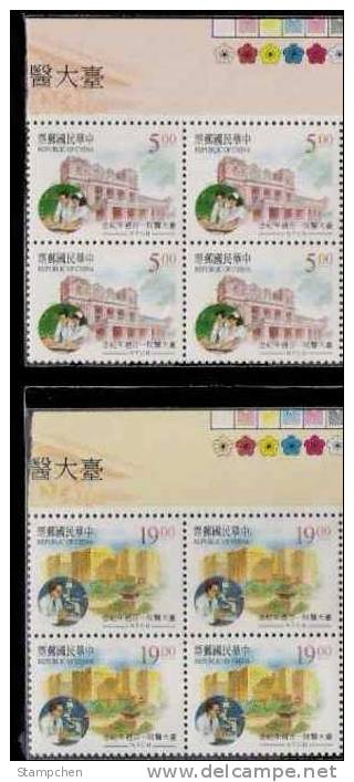 Block 4 Margin-1995 Taiwan University Hospital Stamps Medicine Health Microscope Doctor Nurse Medical - Other & Unclassified