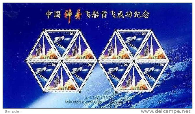 China 2000-22 Tibetan 1st Flight Of Shenzhou Spaceship Mini Sheet Rocket Globe Triangular - Collections