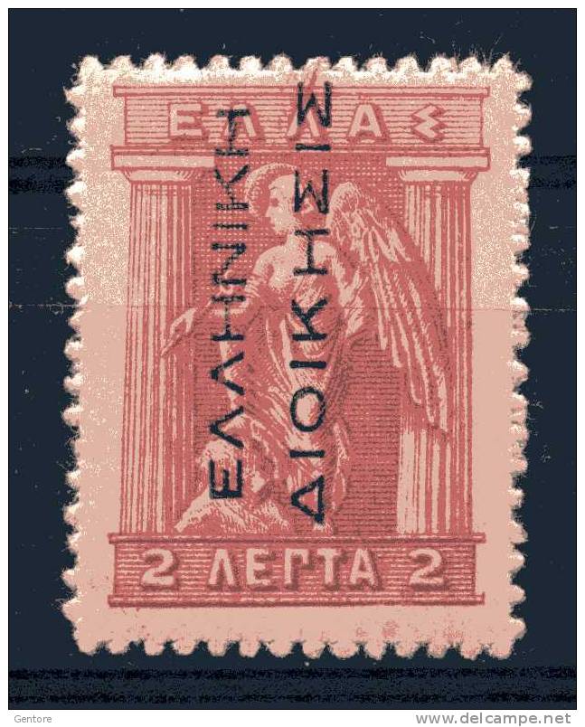 GREECE 1913-23 Various Subject  Overprinted  Unificato Cat N° 200-201-208  Mint Never Hinged ** Absolutely Perfect - Unused Stamps