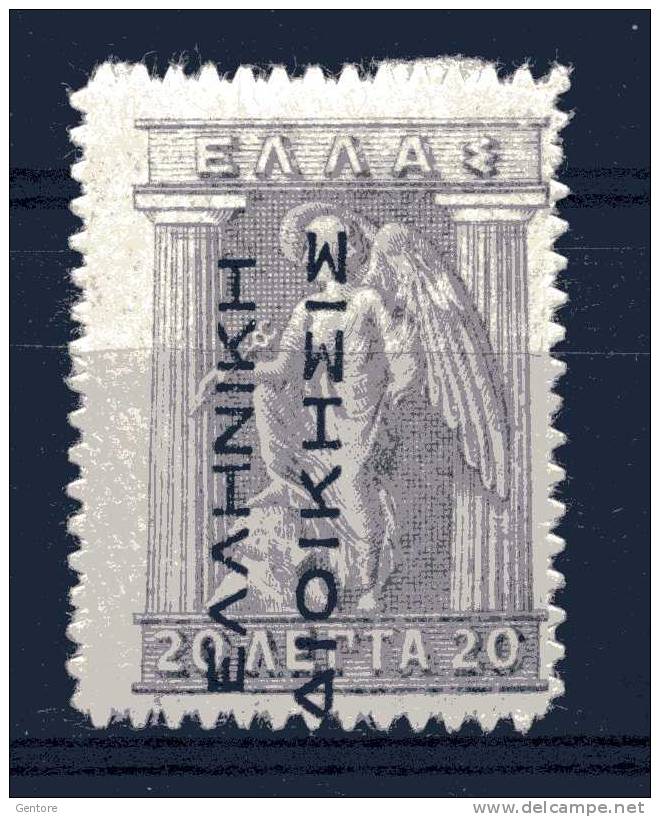 GREECE 1913-23 Various Subject  Overprinted  Unificato Cat N° 200-201-208  Mint Never Hinged ** Absolutely Perfect - Unused Stamps