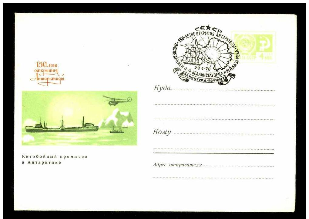 Polar Expedition 150 Years Of Antarctic Helicopter Ship Map Whale Industry Russia USSR Cover 10 12 1969 Special Cancel - 1960-69