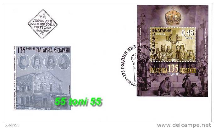 Bulgaria / Bulgarie  2005, 135th Anniversary Of Independent Bulgarian Exarchate S/S – FDC - FDC