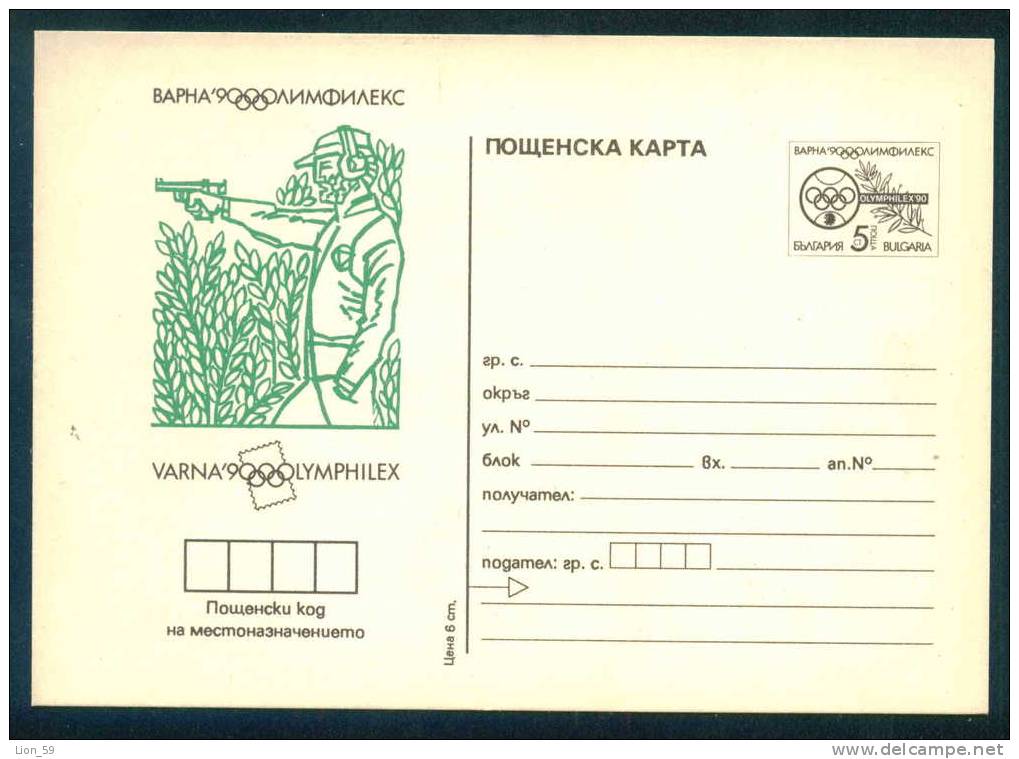 PS8004 / Mint SPORT Shooting (Weapons)  Tir (Armes) Waffenschiessen 1990 Varna Postcard  Stationery Entier Bulgaria - Shooting (Weapons)