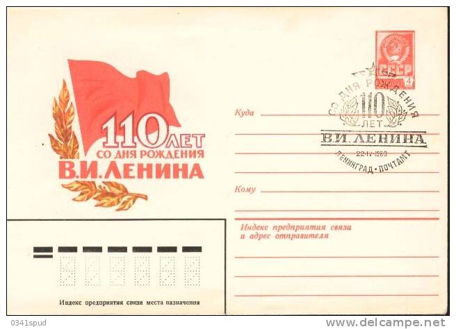 1980 Russie  Lenin - Lenin