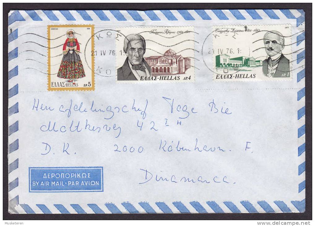 Greece Deluxe TMS Cancel KOS Cover 1976 To København Denmark Flower Label 1976 (2 Scans) - Covers & Documents