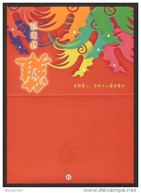 Folder Gold Foil 2004 Chinese New Year Zodiac Stamp S/s - Rooster 2005 Kaohsiung Unusual - Hühnervögel & Fasanen