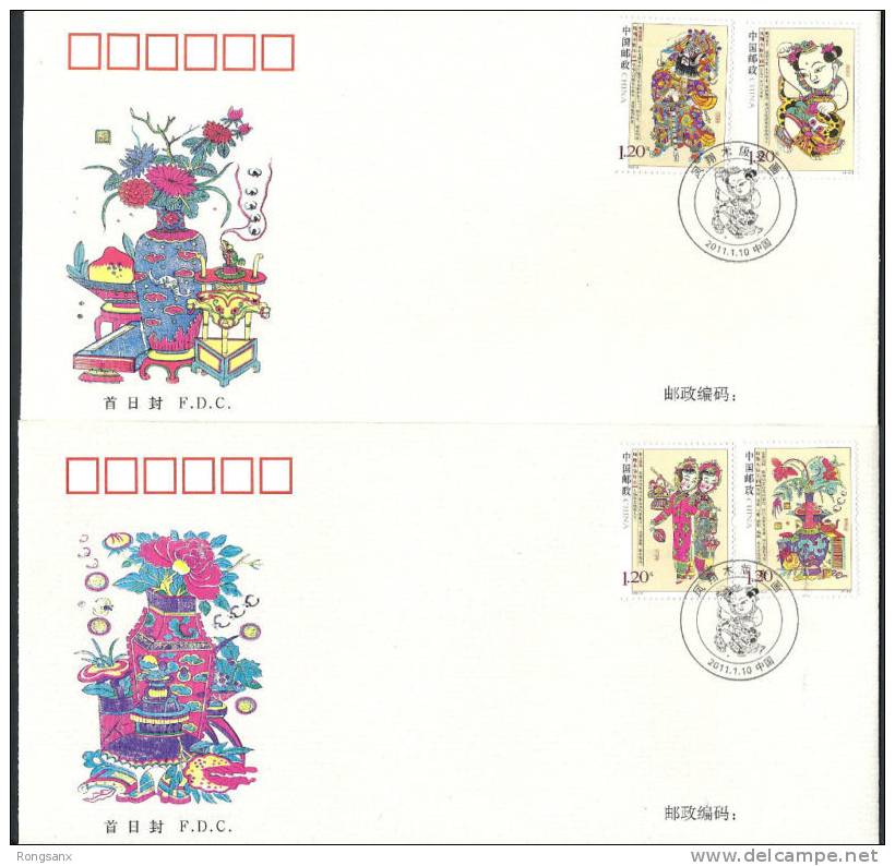 China 2011-2 Fengxiang New Year Woodprint FDC - 2010-2019