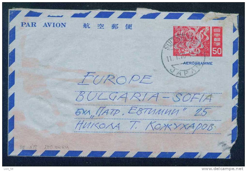 1970 JAPAN - AEROGRAMME Stationery Entier Ganzsache - FLY WOMAN TO Bulgaria Bulgarie Bulgarien Bulgarije Ae161 - Aérogrammes