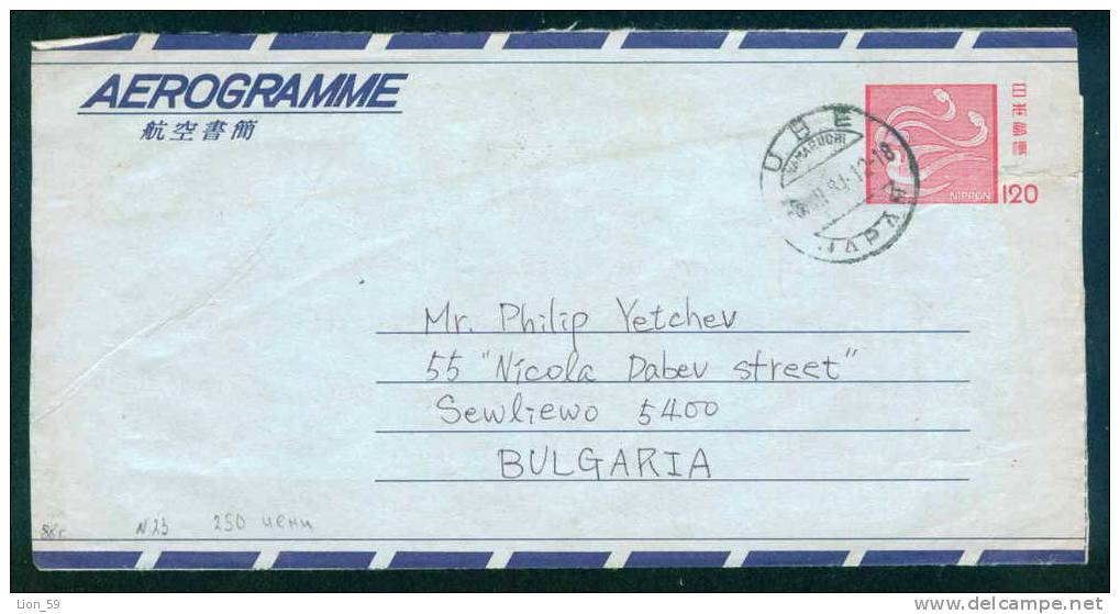 1984 JAPAN - AEROGRAMME Stationery Entier Ganzsache - FLY Pigeon TO Bulgaria Bulgarie Bulgarien Bulgarije Ae194 - Luchtpostbladen