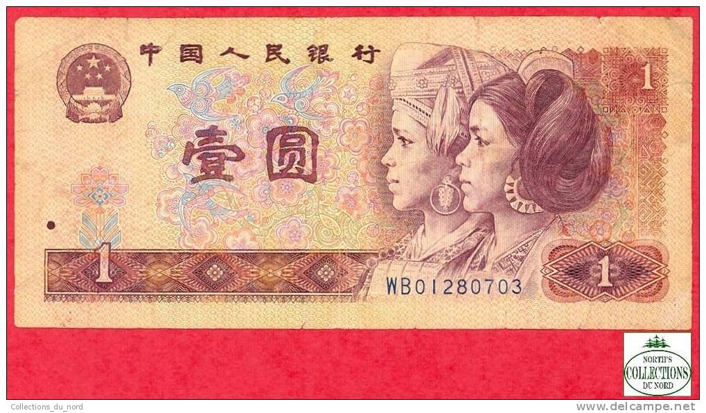 1 Yuan China 1980 Zhongguo Renmin Yinhang Paper Money / Billet Chine - China