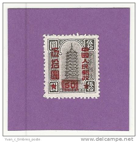 CHINE TIMBRE N° 913 NEUF SANS GOMME TIMBRES FISCAUX PAGODE SURCHARGES 50$ SUR 50$ BRUN GRIS - Ongebruikt