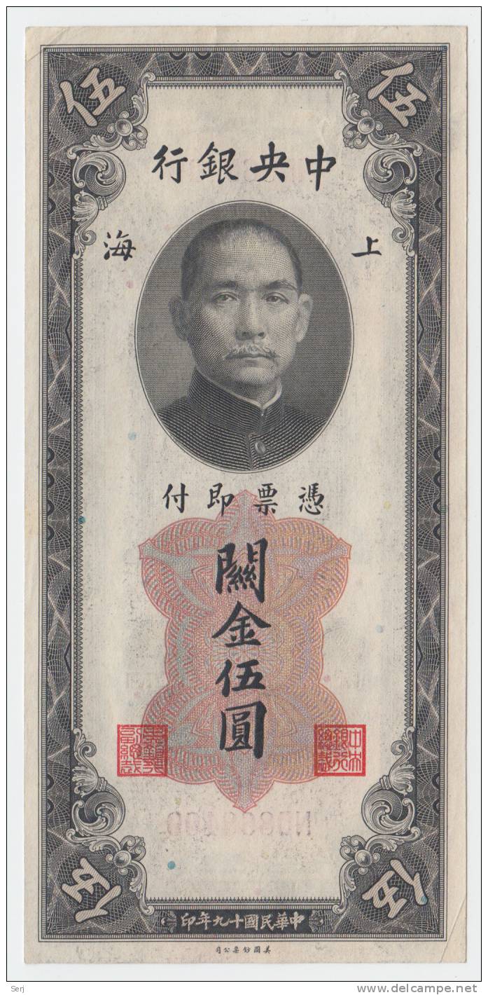 CHINA 5 CUSTOMS GOLD UNITS 1930 P 326d  326 D - China