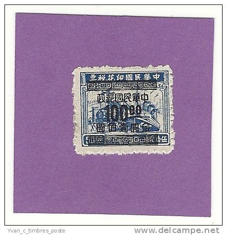 CHINE TIMBRE N° 761 NEUF SANS GOMME FISCAUX SURCHARGES - Unused Stamps