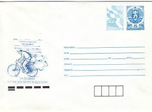 CYCLING - 1991  Postal Stationery - Mint  BULGARIA / Bulgarije - Vélo