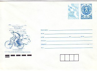 CYCLING - 1991  Postal Stationery - Mint  BULGARIA / Bulgarije - Wielrennen