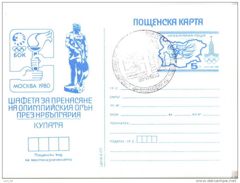 1980 Stationery Entier Ganzsache -  Olympic Torch - KULA / MOSCOW Bulgaria Bulgarie Bulgarien Bulgarije PS429 - Ete 1980: Moscou