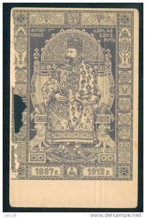 1912 Stationery Entier Ganzsache - TZAR KING FERDINAND I Bulgaria Bulgarie Bulgarien Bulgarije PS8058 - Postales