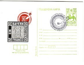 1990 World Stamp Exhibition- ESSEN Postal Card + Special First Day  BULGARIA / Bulgarie - Postales
