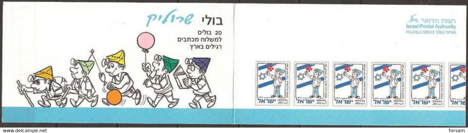 ISRAEL...1998...SRULIK... BOOKLET. - Markenheftchen