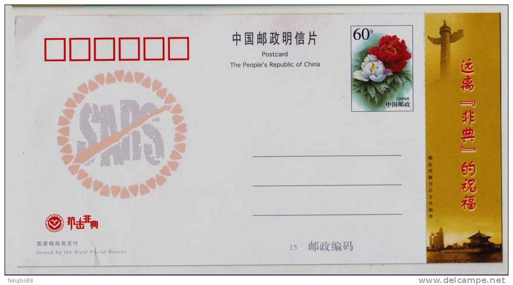 Defeat Sars,Care Is Power,CN03 Qingdao Charity Association Prevention Of Atypical Pneumonia Advert Pre-stamped Card - Disease