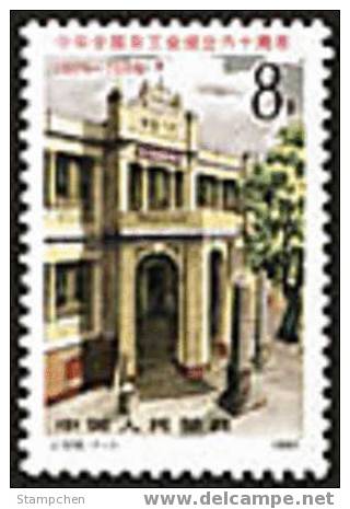 China 1985 J109 China Federation Of Trade Unions Stamp Architecture - Neufs