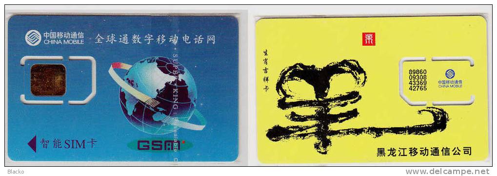 GSM SIM - Mint - China - Unbroken Chip - SIM28 Yellow - China