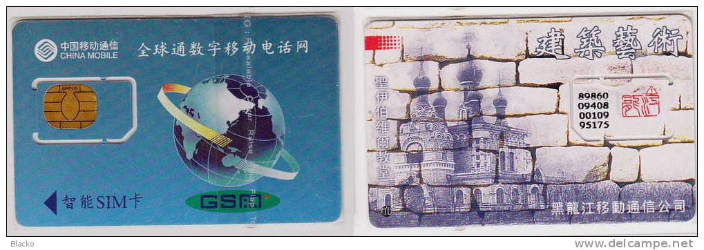 GSM SIM - Mint - China - Unbroken Chip - SIM29 Russian Theme - China