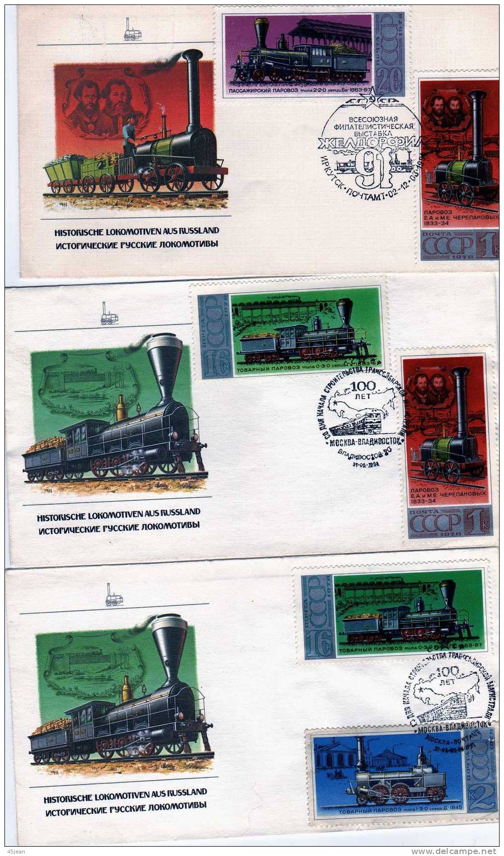 Russie: 1978 Joli Petit Lot De 5 Fdc "locomotives à Vapeur" - FDC