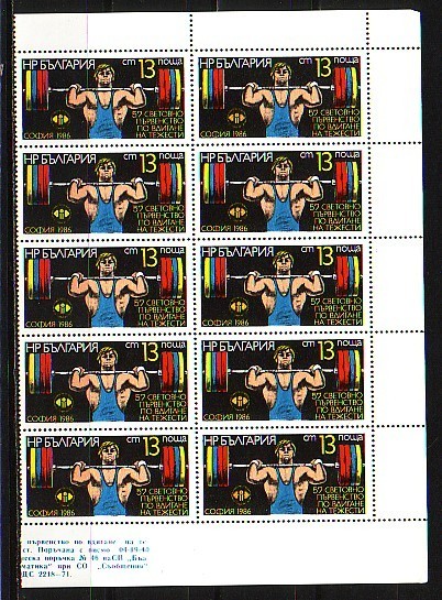 BULGARIA / BULGARIE - 1986 - World Cup - Sheet Of 10 St. - MNH - Weightlifting