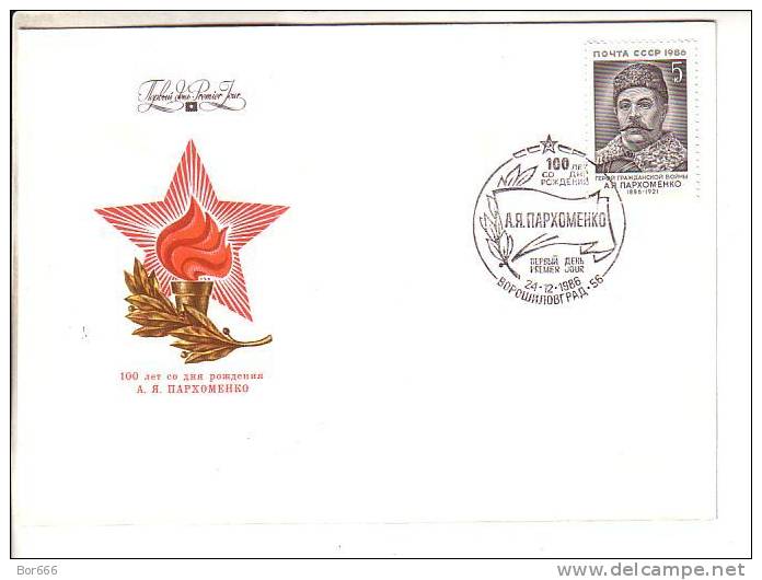 USSR / RUSSIA FDC 1986 - A. Parkhomenko - FDC