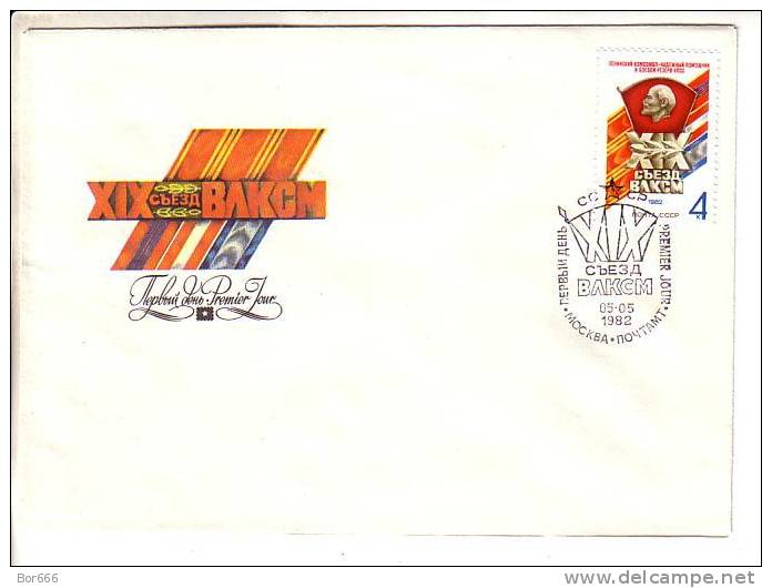 USSR / RUSSIA FDC 1982 - VLKSM - FDC