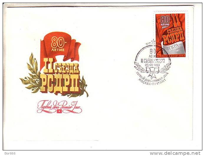 USSR / RUSSIA FDC 1983 - Newspaper ISKRA - FDC