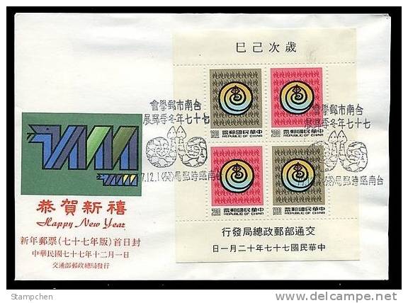 FDC 1988 Chinese New Year Zodiac Stamps S/s - Snake Serpent 1989 - Chines. Neujahr