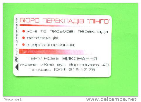 UKRAINE - Chip Phonecard As Scan - Oekraïne