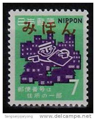 Specimen, Japan Sc1032 Postal Code System. - Codice Postale