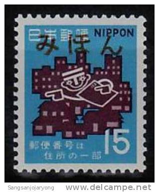 Specimen, Japan Sc1033 Postal Code System. - Zipcode