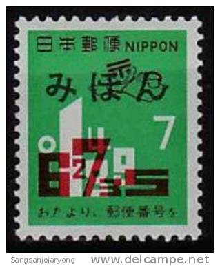 Specimen, Japan Sc1064 Postal Code System. - Zipcode
