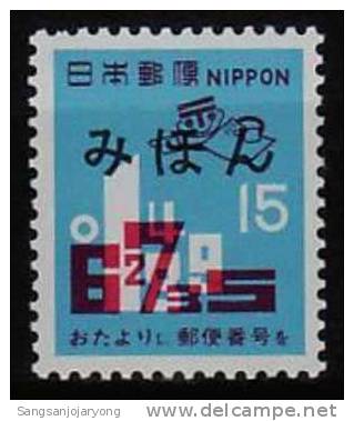 Specimen, Japan Sc1065 Postal Code System. - Zipcode