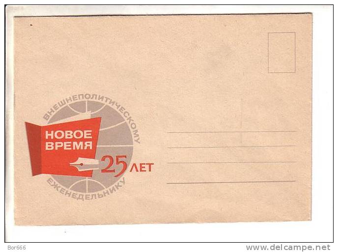 USSR Postal Cover 1968 - Newspaper NOVOE VREMYA - Brieven En Documenten