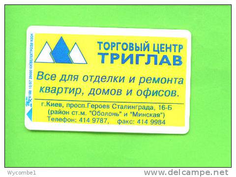 UKRAINE - Chip Phonecard As Scan - Oekraïne