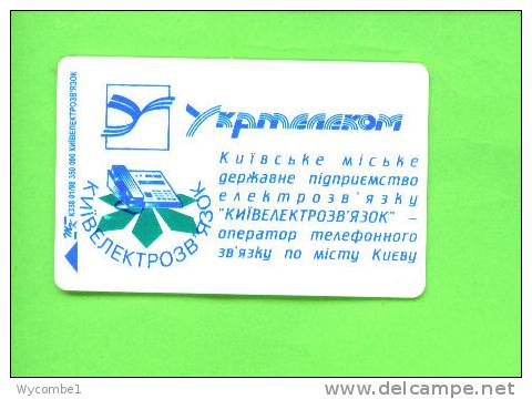 UKRAINE - Chip Phonecard As Scan - Oekraïne