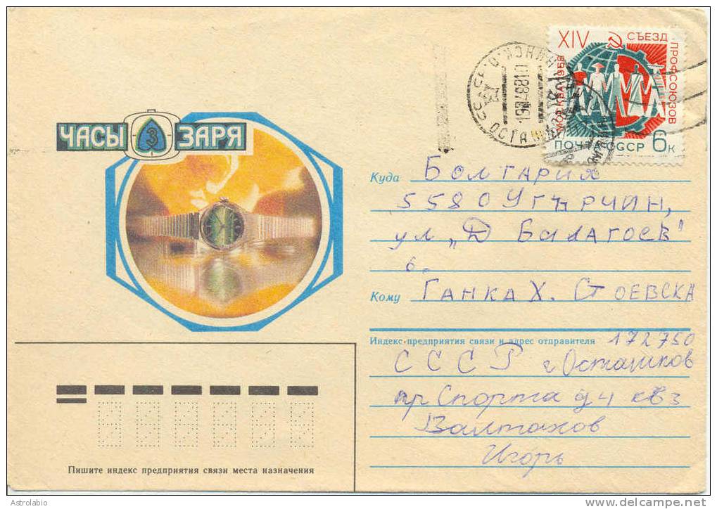 Russie 1988 " Montre " Lettre Voyage A Bulgarie - Relojería