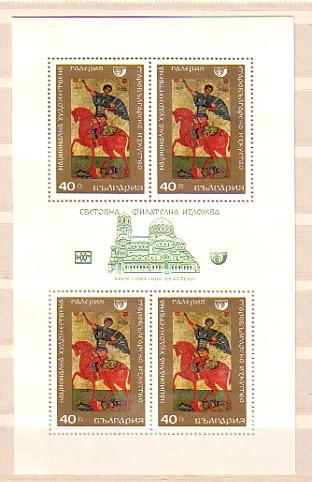 BULGARIA  /Bulgarie 1969    ICONS -International Stamp Exhibition Sofia 69     S/S - MNH - Gemälde