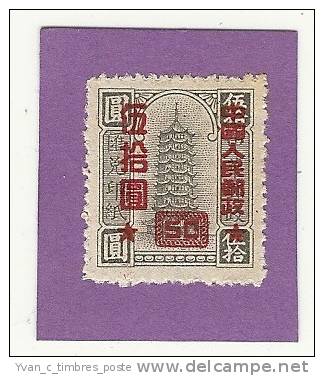 CHINE TIMBRE N° 913 NEUF SANS GOMME TIMBRES FISCAUX PAGODE SURCHARGES 50$ SUR 50$ BRUN GRIS - Neufs