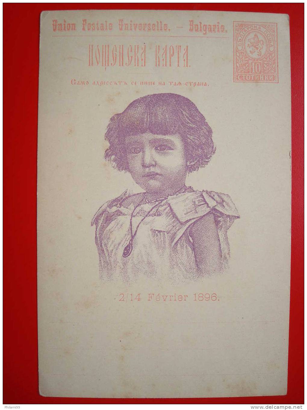 BULGARIA / 1896 / POSTAL CARD / Little Girl / UNION POSTALE UNIVERSELLE - Lettres & Documents