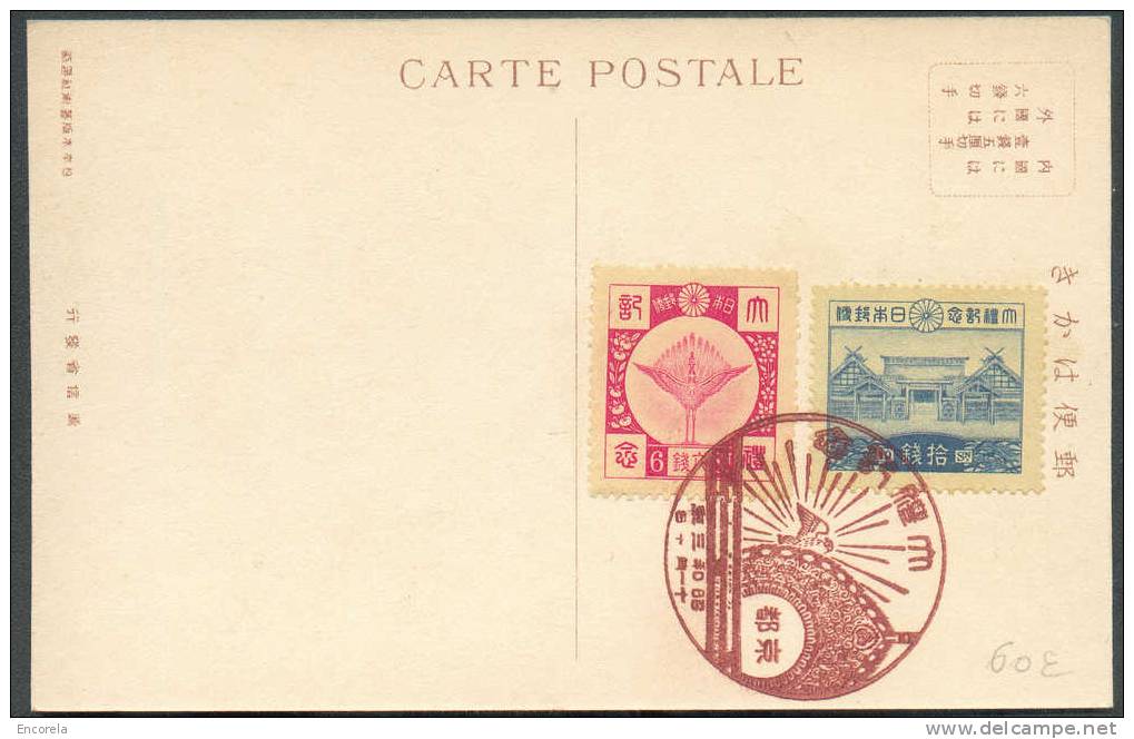 N°200/201 - Couronnement De L´empereur HIRO-HITO (1928) 6 Sene T 10 Sen Obl. S/C.V. Ill. (Geishas).  TB  - 6529 - Cartas & Documentos